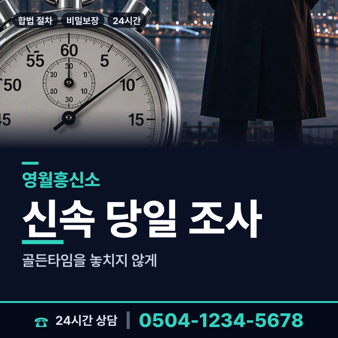영월 산솔면 배우자외도 상담 안내