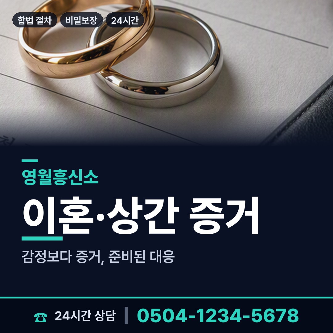 영월 산솔면 지식재산침해 상담 안내