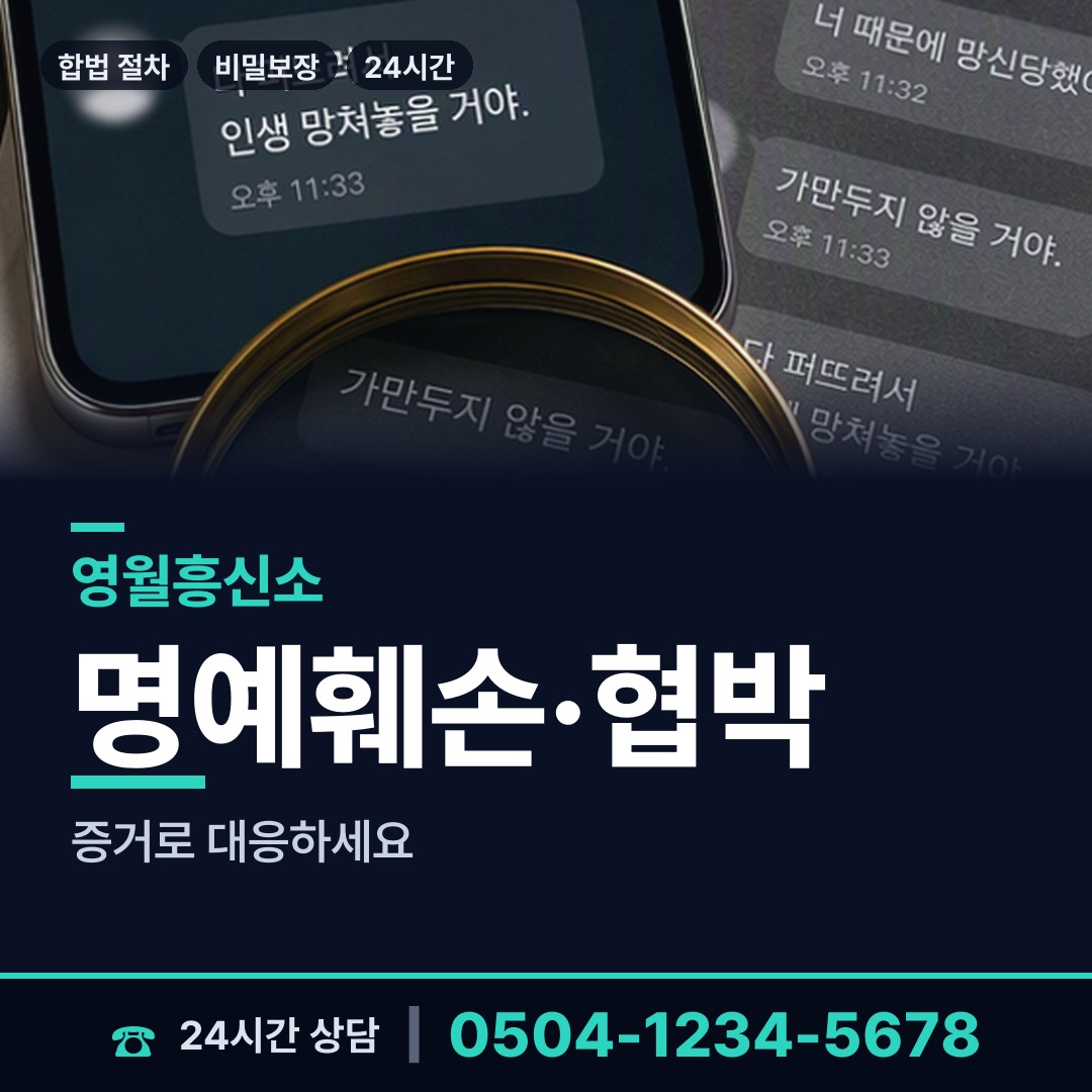 영월 산솔면 사설탐정 상담 안내