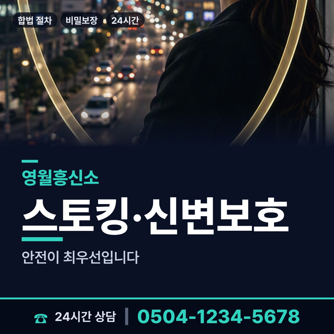 영월 산솔면 외도증거 상담 안내
