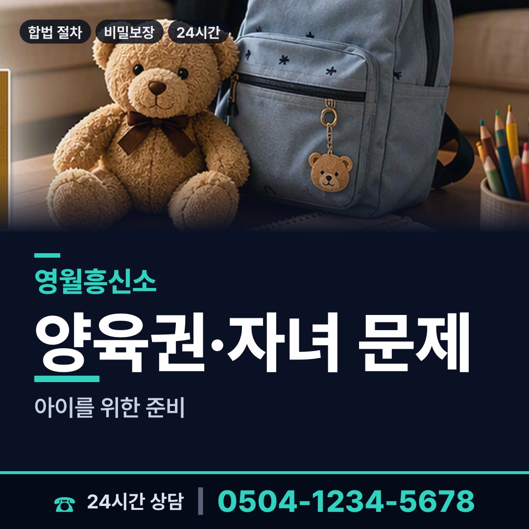 영월 산솔면 외도정황 상담 안내